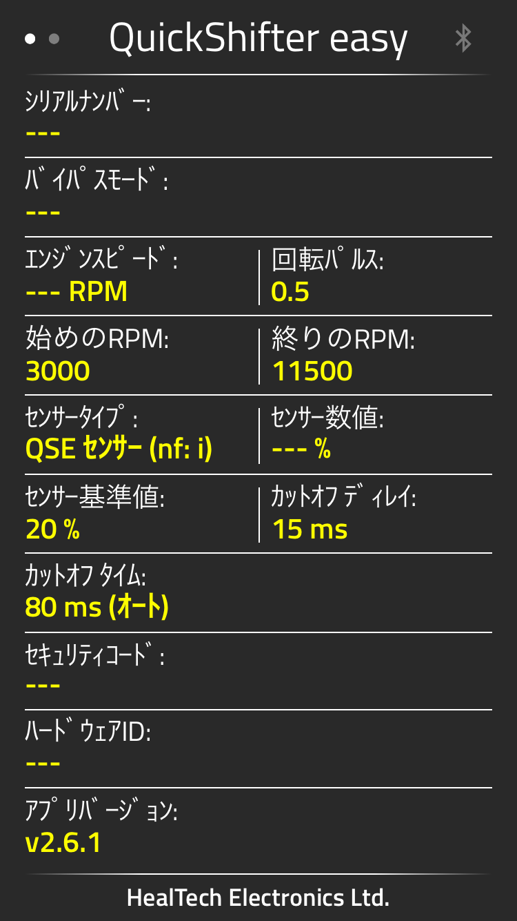 healtechクイックシフター iQSE-1 装着初走行 インプレ – GARAGE 501｜福島のラーメン評価とバイク